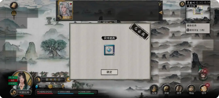 鬼谷八荒手游雪之花完美结局   雪之花成功结缘攻略图片13