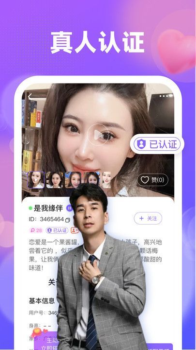 喜伴交友软件安卓版下载 v1.0.0