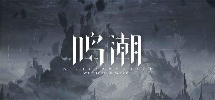 鸣潮晓月骑士怎么打-晓月骑士打法攻略