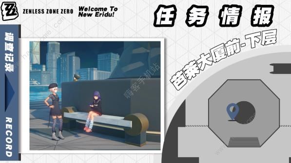 绝区零再建丽都头号粉丝攻略 头号粉丝其一/其二怎么过图片6