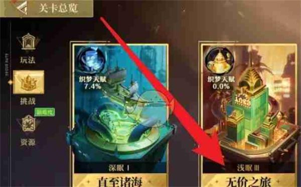 无尽梦回织梦纺锤暴富获取方法​