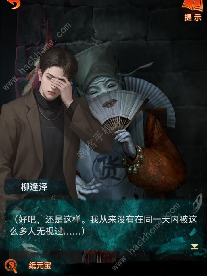 纸嫁衣7卿不负彩蛋大全 所有彩蛋位置触发解锁一览图片2