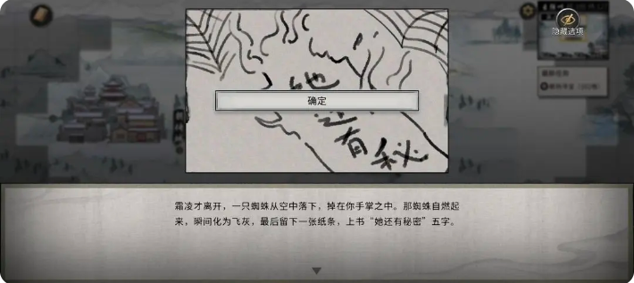 鬼谷八荒手游雪之花完美结局   雪之花成功结缘攻略图片50