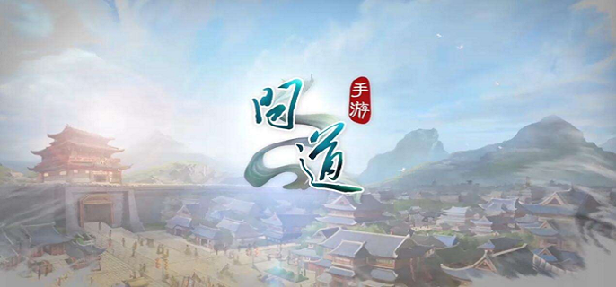 问道手游鬼将带哪个好-鬼将选择介绍​