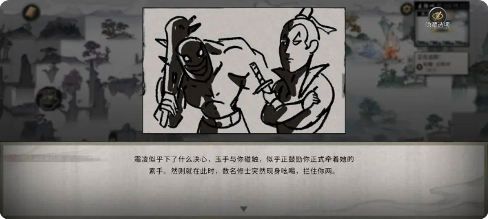 鬼谷八荒手游雪之花完美结局   雪之花成功结缘攻略图片51
