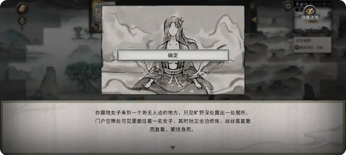 鬼谷八荒手游雪之花完美结局   雪之花成功结缘攻略图片7