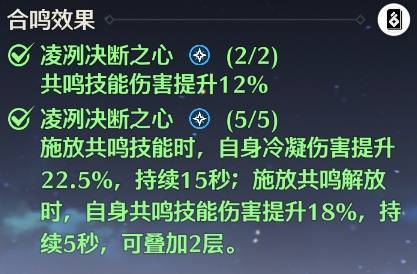 鸣潮2.0珂莱塔怎么打出高伤害？珂莱塔输出手法详解