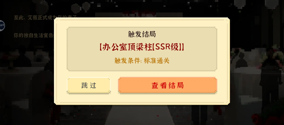 我独自生活游戏考公要多少才能过   考公答案及面试全流程攻略图片3