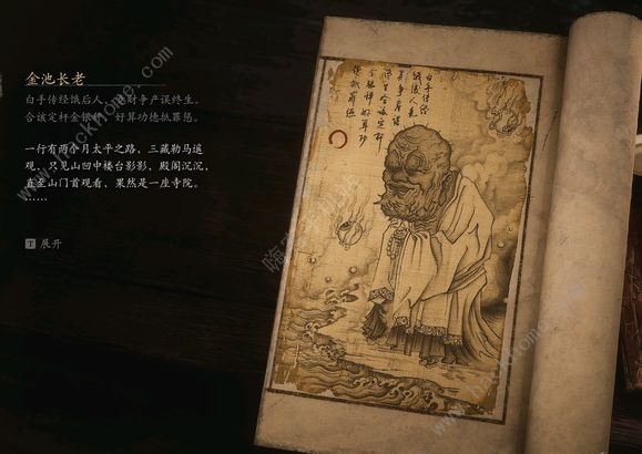 黑神话悟空boss排序图    boss击杀顺序图鉴图片6