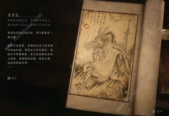 黑神话悟空boss排序图    boss击杀顺序图鉴图片26