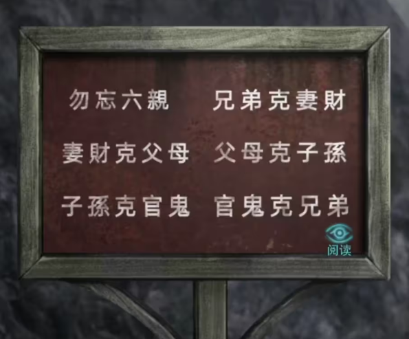 招魂棺第一|二|三|四|五|六|七|八章攻略全过程详解图片41