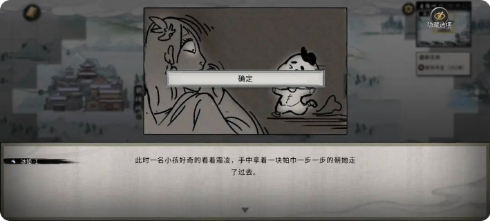 鬼谷八荒手游雪之花完美结局   雪之花成功结缘攻略图片49