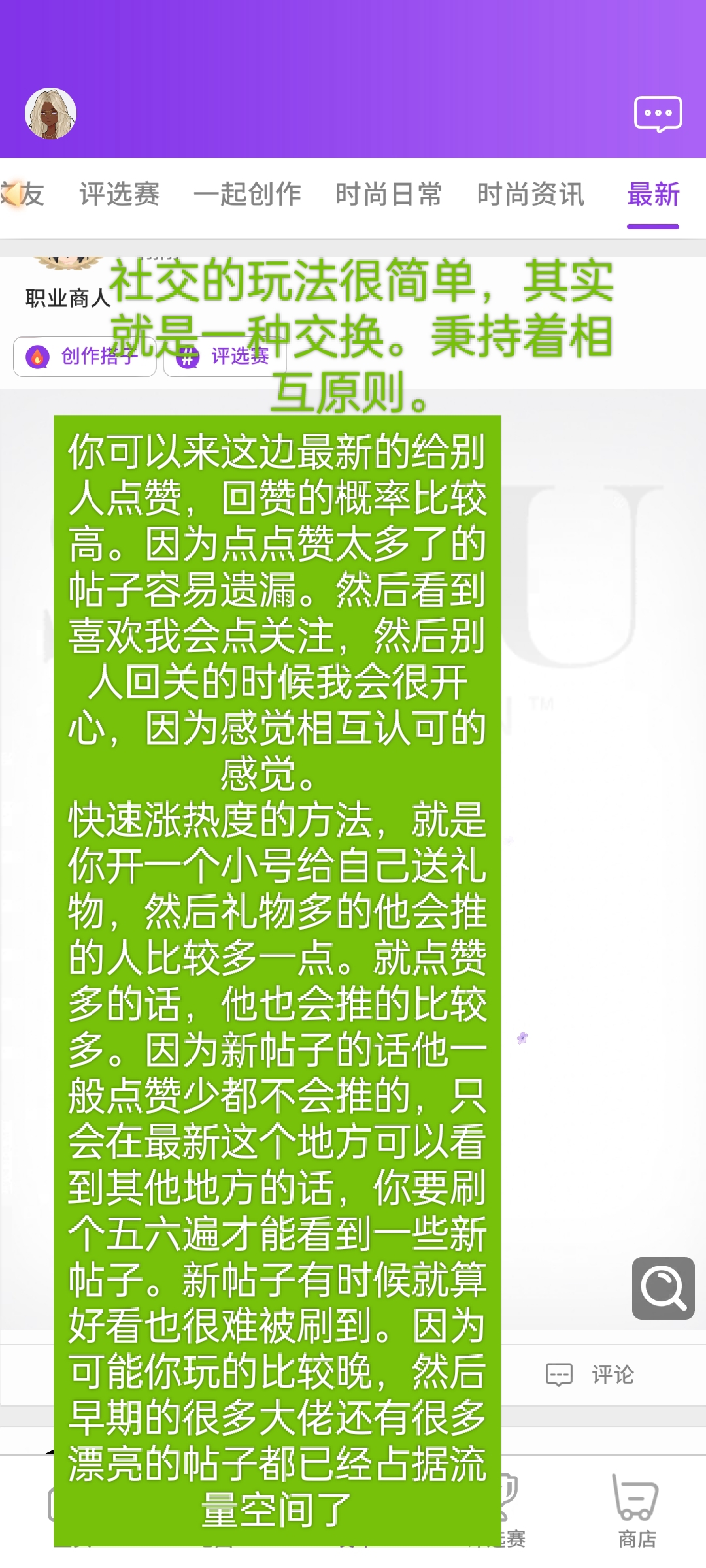 瞬搭手游新手怎么玩？萌新入坑保姆级攻略教程图片15