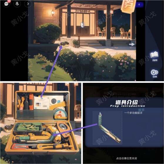 致命小说上谜境第一章攻略    第一章匿名关系通关攻略图片16