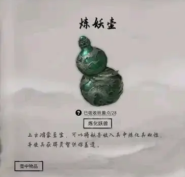 鬼谷八荒手游神器怎么选 三大神器选择推荐