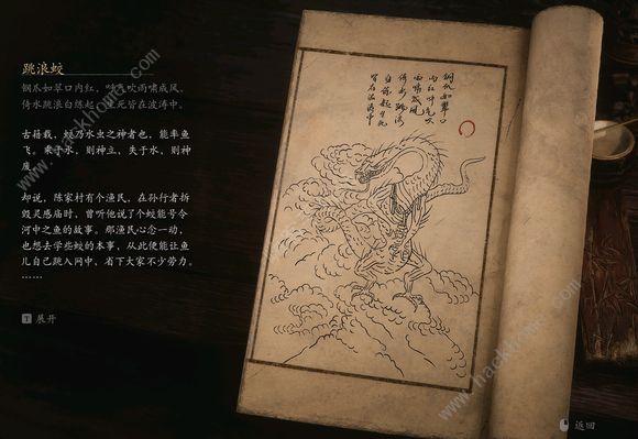 黑神话悟空boss排序图    boss击杀顺序图鉴图片57