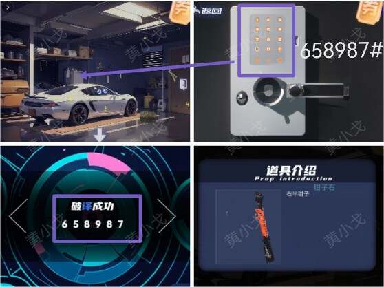 致命小说上谜境第一章攻略    第一章匿名关系通关攻略图片5