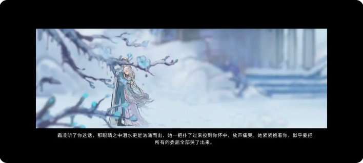 鬼谷八荒手游雪之花完美结局   雪之花成功结缘攻略图片90