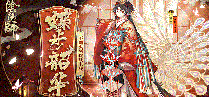 2022阴阳师不知火御魂怎么搭配-不知火御魂搭配介绍