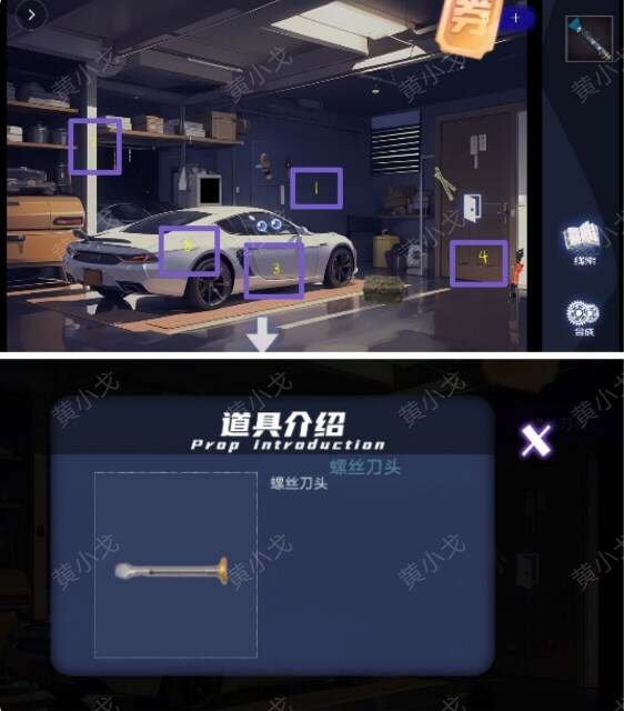 致命小说上谜境第一章攻略    第一章匿名关系通关攻略图片24