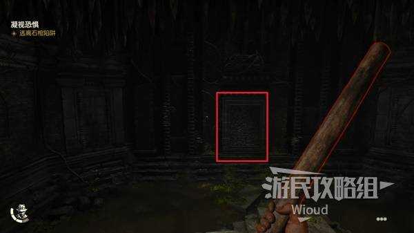 夺宝奇兵古老之圈凝视恐惧打开石棺   凝视恐惧停下齿轮攻略图片21