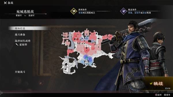 真三国无双起源逆天改命合集 所有逆天改命IF线全流程​