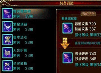 暗黑女王装备锻造强化玩法详解​