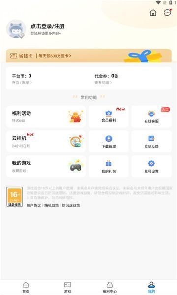 精品游戏最新手机版下载 v1.0.5