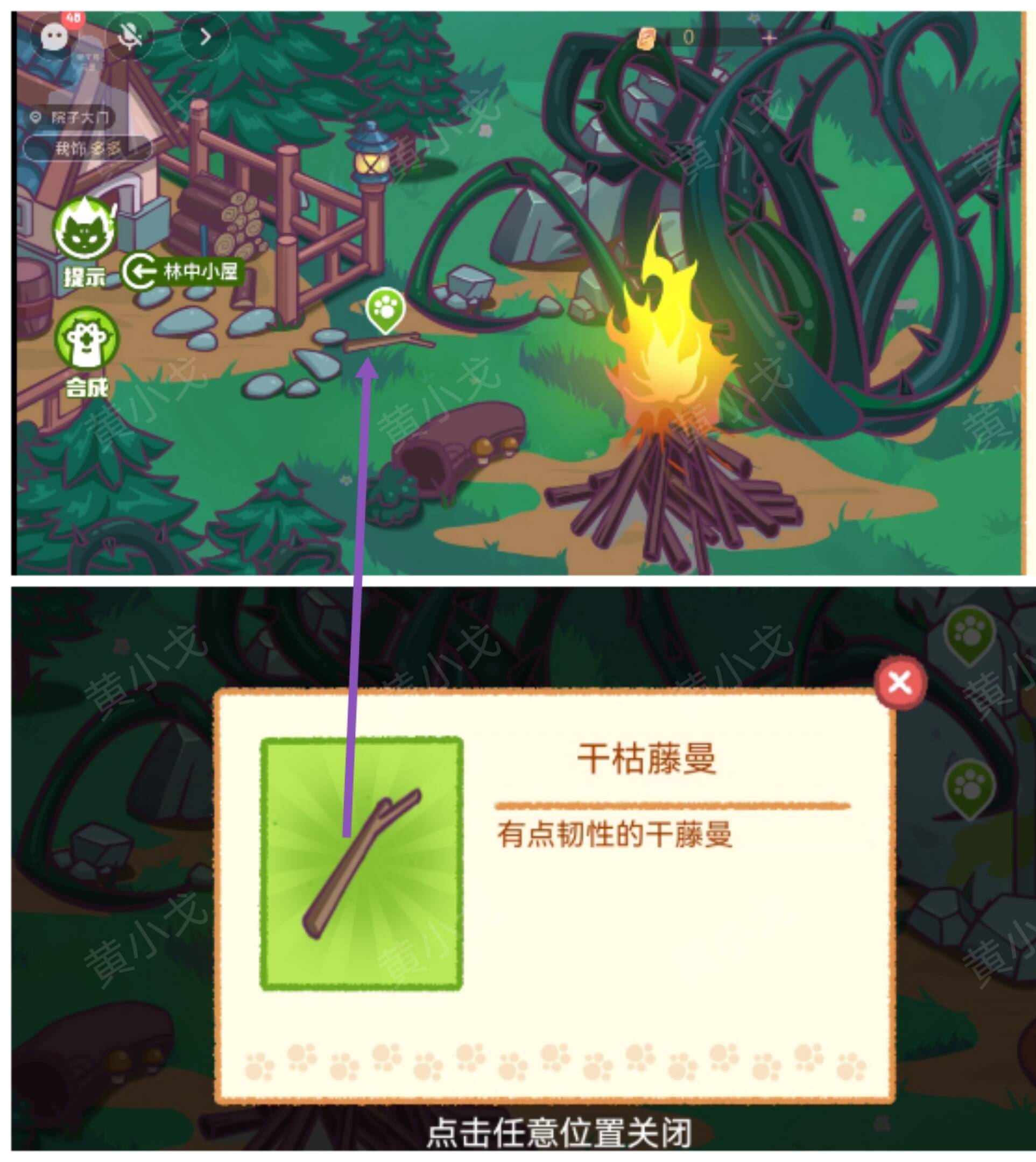 哈基米寻游记第四幕攻略   第四章迷雾之森全通关攻略图片23