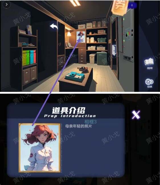 致命小说上谜境第二章以爱之名通关攻略图片16