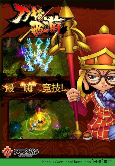 刀塔西游彩蛋是什么？刀塔西游挖掘彩蛋方法图文介绍