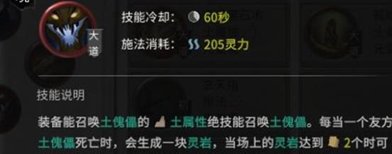 鬼谷八荒土修怎么玩