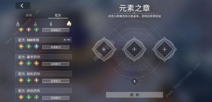 X2手游白夜学院配方有哪些 白夜学院配方汇总图片3