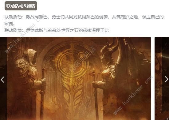 暗黑破坏神不朽周年庆活动大全 最新周年庆活动奖励一览图片3
