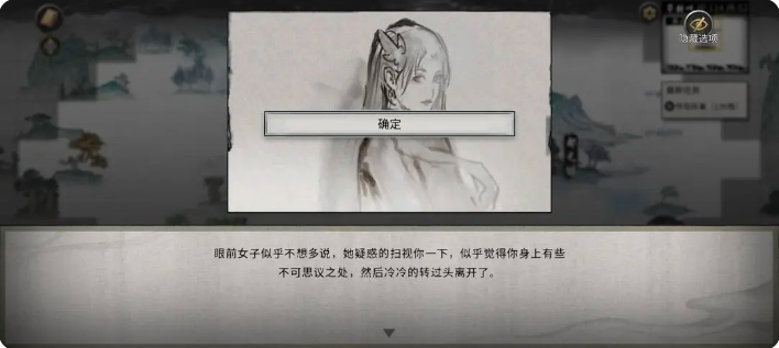 鬼谷八荒手游雪之花完美结局   雪之花成功结缘攻略图片5