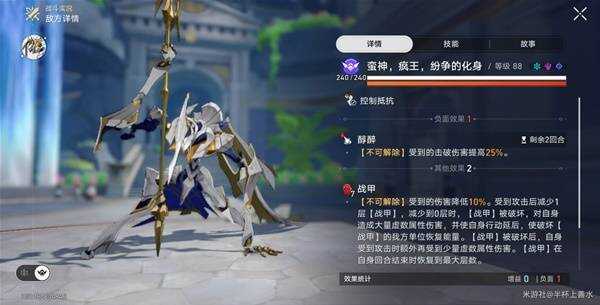 崩坏星穹铁道3.0蛮神，疯王，纷争的化身BOSS打法攻略​