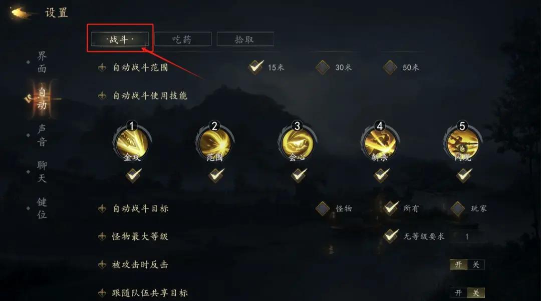 剑中手游新手开荒攻略大全图片6