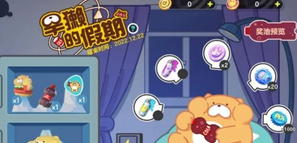 蛋仔派对盲盒抽奖会继承吗