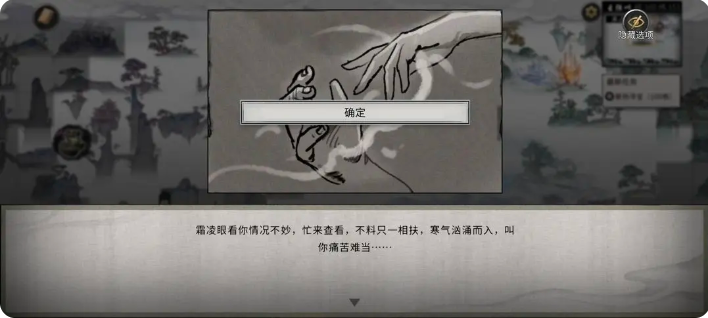 鬼谷八荒手游雪之花完美结局   雪之花成功结缘攻略图片53