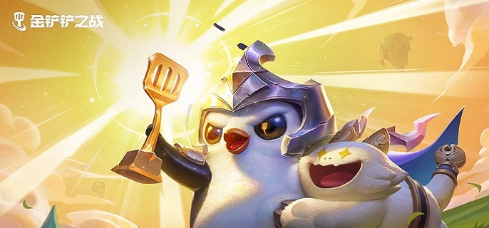 金铲铲之战福星临门T0阵容有哪些