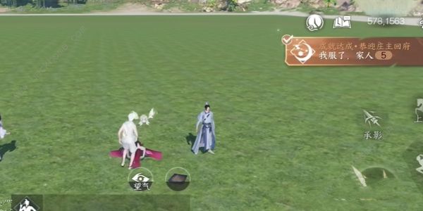 逆水寒手游我服了家人成就怎么得 我服了家人成就获取攻略图片9