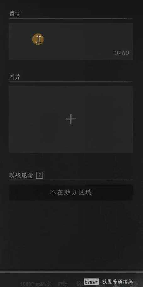 燕云十六声路牌怎么放      路牌怎么设置图片5