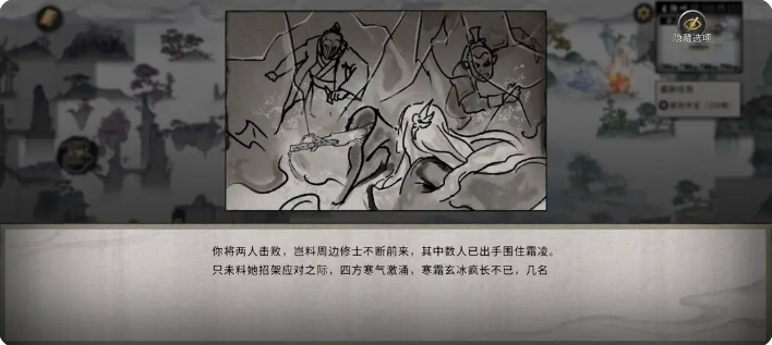 鬼谷八荒手游雪之花完美结局   雪之花成功结缘攻略图片52