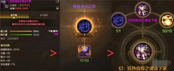 dnf手游混沌结晶有什么用