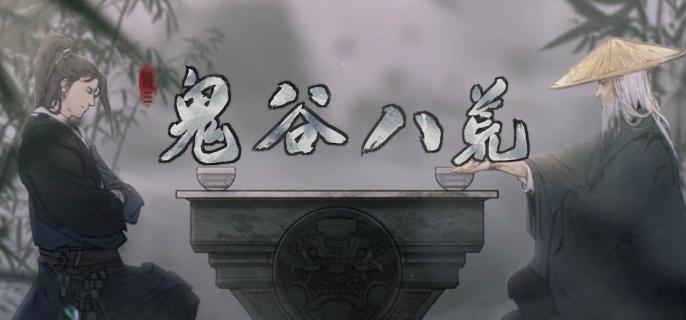 鬼谷八荒武罗3个记忆怎么选择-武罗3个记忆选择推荐​