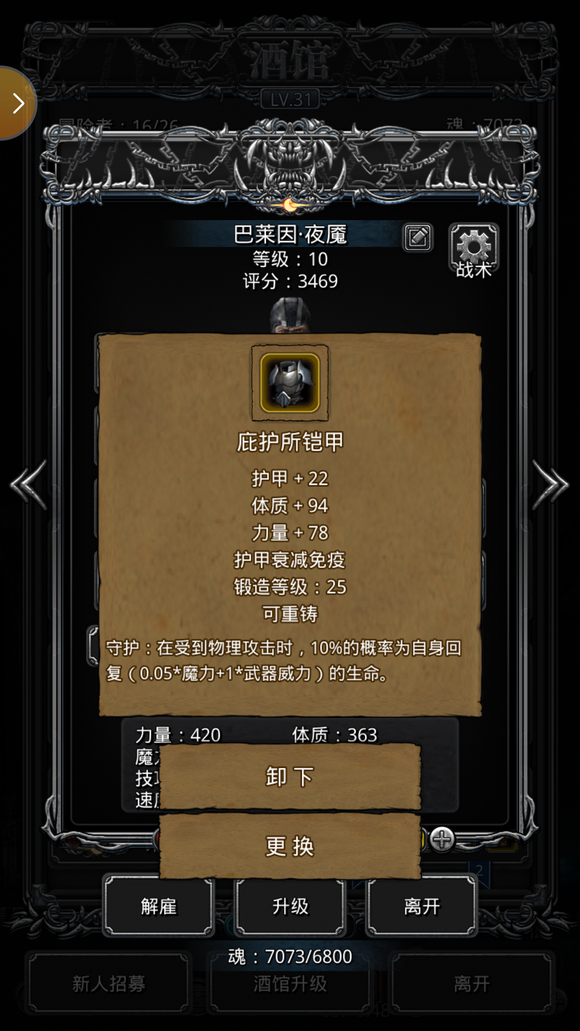 地下城堡2庇护所铠甲怎么来的-庇护所铠甲获取方法
