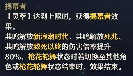 鸣潮2.0珂莱塔怎么打出高伤害？珂莱塔输出手法详解图片4
