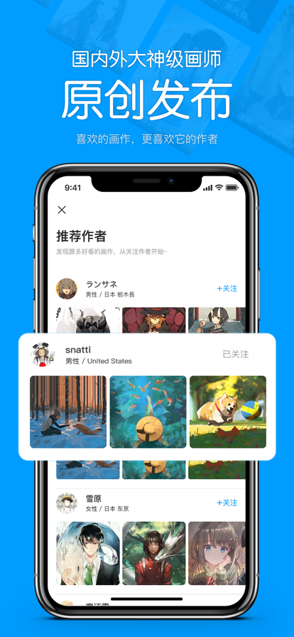 pix站助手精美二次元壁纸采集工具app安卓下载 v1.0.0