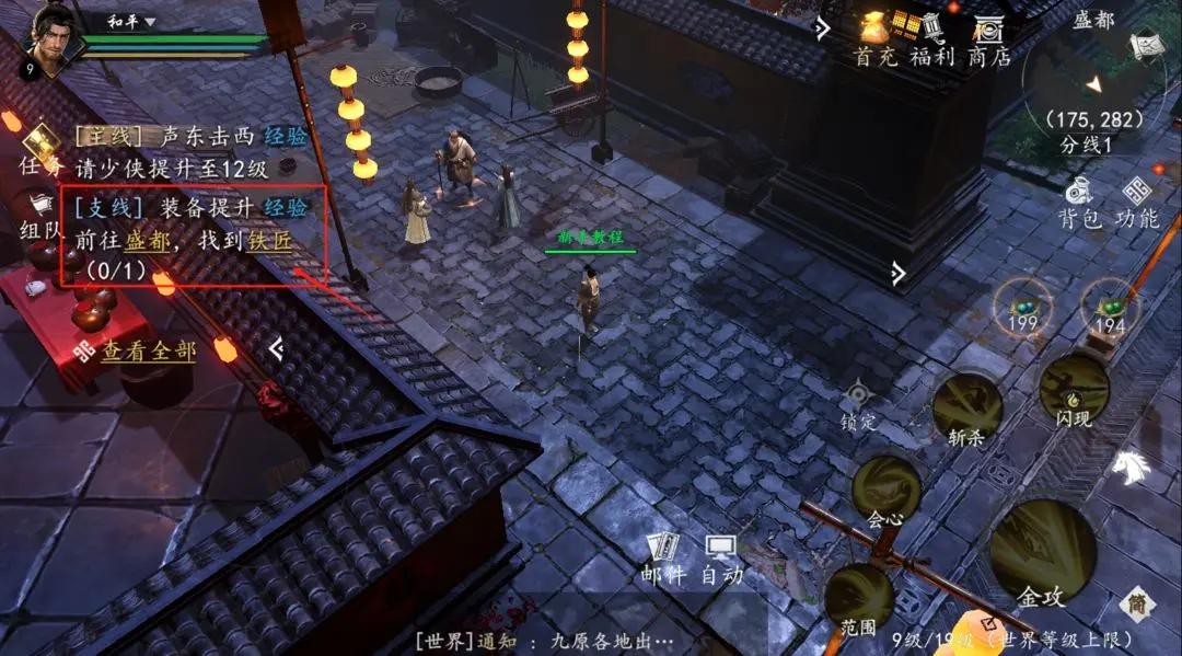 剑中手游新手开荒攻略大全图片4