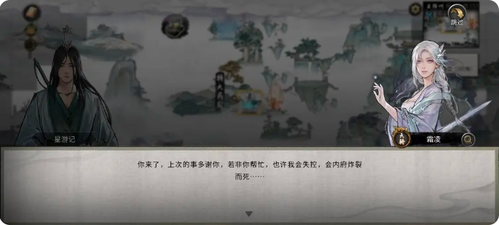 鬼谷八荒手游雪之花完美结局   雪之花成功结缘攻略图片87